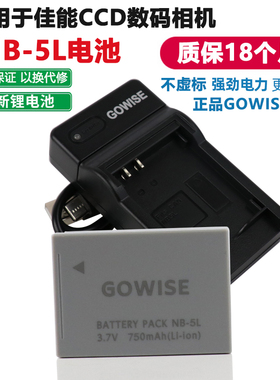 适用于佳能IXUS 860 900 950 960 980 990IS相机NB-5L电池+充电器