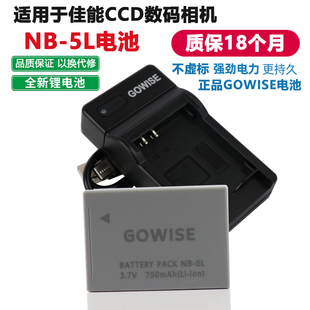 适用于佳能IXUS 860 900 950 960 980 990IS相机NB-5L电池+充电器