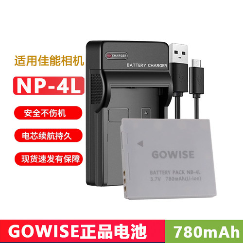 GOWISE适用于佳能CCDNB4L电池