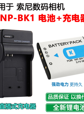 适用于 索尼DSC-W180 W190 S750 S950 S980相机NP-BK1电池+充电器