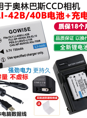 适用于奥林巴斯FE250 FE240 FE280 FE290相机电池充电器+数据线