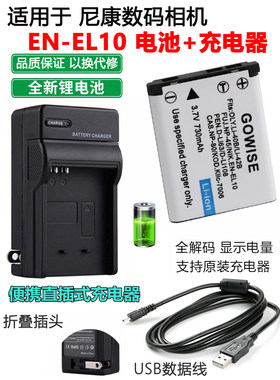 适用于尼康S220S2300相机电池