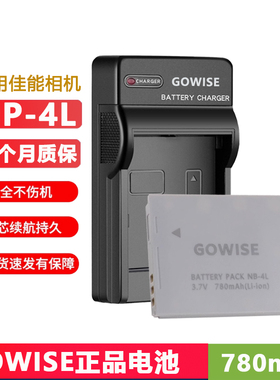 适用于佳能IXUS 30 50 55 60 65 70 75 80 IS相机NB-4L电池充电器