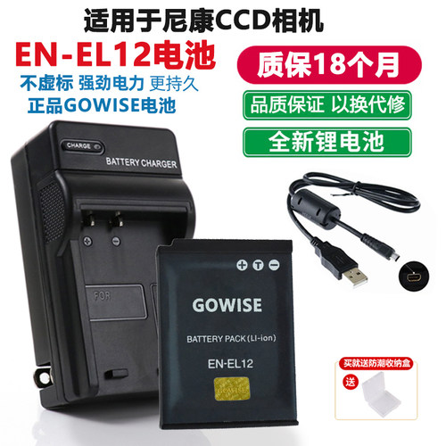 适用于尼康EN-EL12电池S31 S70 S610 S620/630/640数码相机充电器