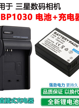 适用于三星NX500相机电池充电器