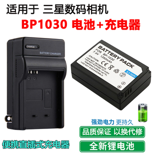 适用于三星NX500 NX300 NX200 NX210 NX1000相机BP1030电池充电器