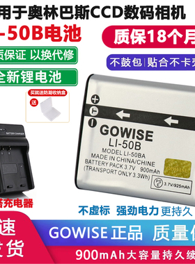 适用于奥林巴斯LI-50B电池U1010 U1020 U1030  数码相机充电器