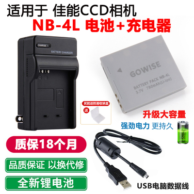 适用于佳能4L电池充电器IXUS220