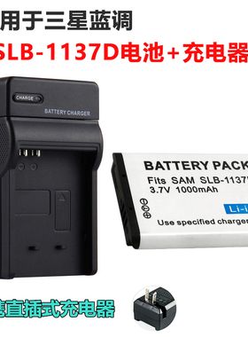 适用于三星蓝调NV40 NV106 NV11 NV100HD相机SLB-1137D电池充电器