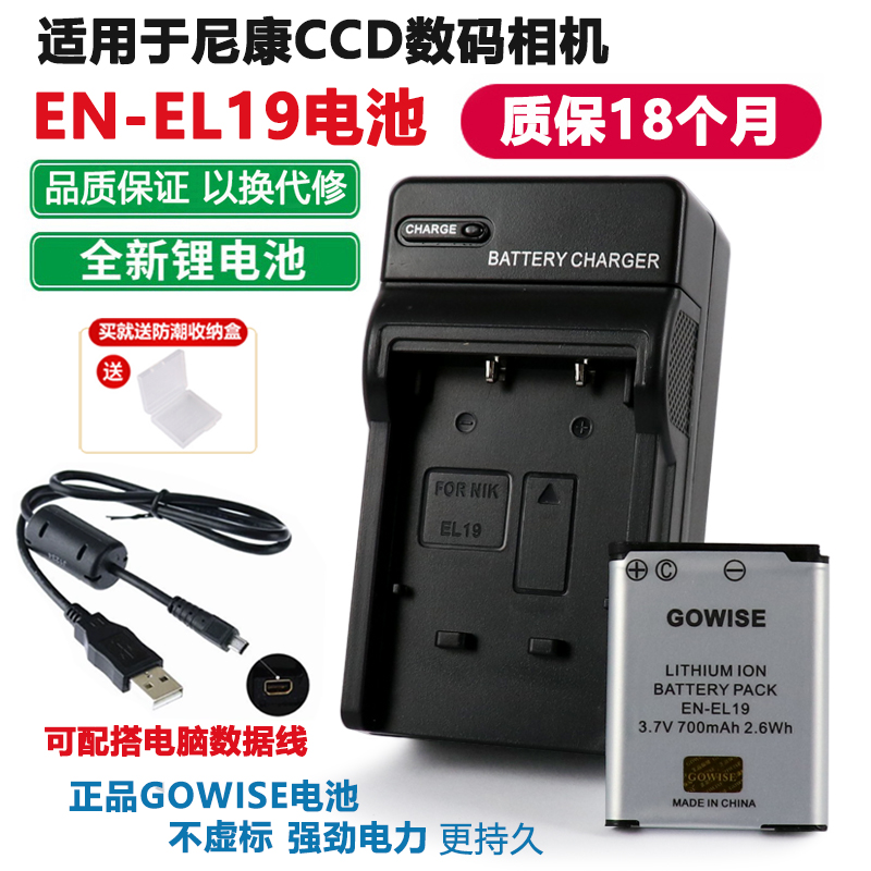 适用于尼康S2500S26002700电池