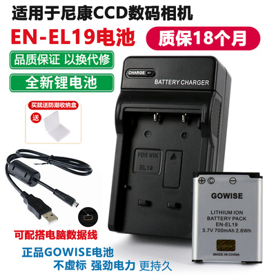 适用于尼康S2500S26002700电池