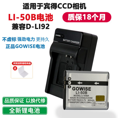 适用于宾得相机D-LI92电池充电器
