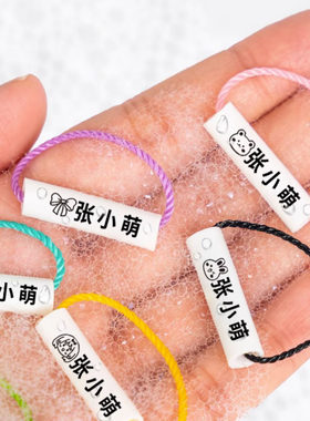 防水姓名挂圈儿童挂件
