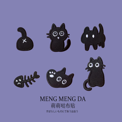可爱卡通猫咪自粘贴刺绣补丁贴