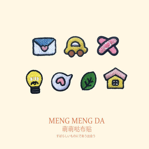 卡通小物装饰衣服布贴刺绣补丁贴