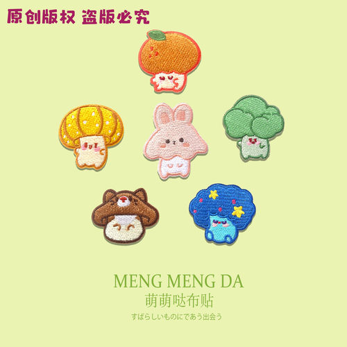 可爱蘑菇装饰补丁贴立体刺绣布贴