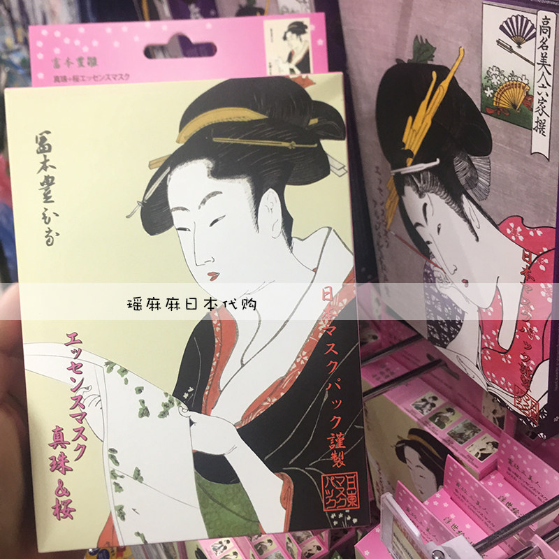 日本浮世绘江户艺伎紫根精华补水胶原蛋白保湿mitomo脸谱歌妓面膜