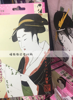 mitomo日本紫根胶原蛋白保湿面膜