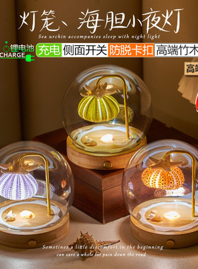 %充电款海胆小夜灯成品氛围diy七夕情人节伴手女生日礼物材料摆件