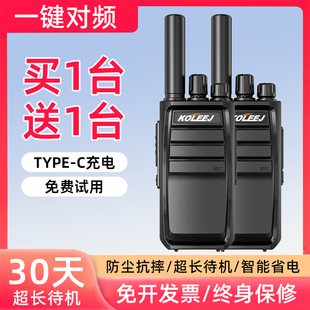 科立捷K29对讲机民用酒店一对小型迷你调频无线户外工地饭店工厂