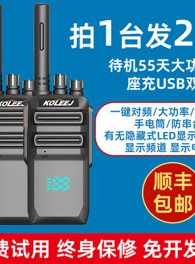 科立捷大功率户外工地对讲机