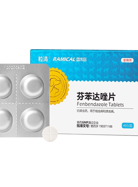 雷米高线下同款猫咪专用体内驱虫