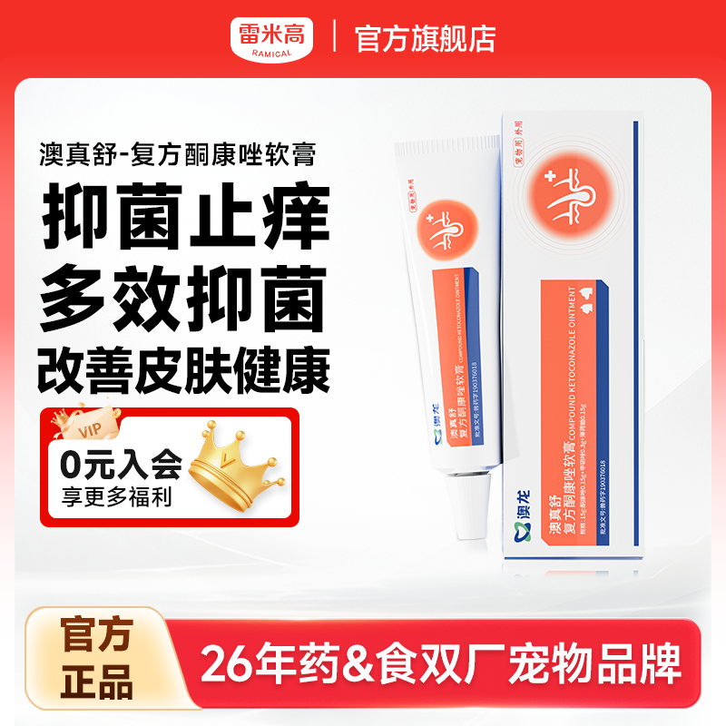 犬狗猫通用改善皮肤厌氧菌健康