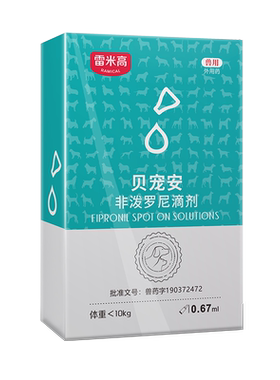 雷米高贝宠安高纯度宠物驱虫滴剂