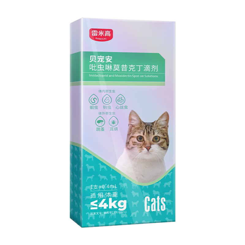 澳龙猫咪狗体内外一体同驱驱虫药
