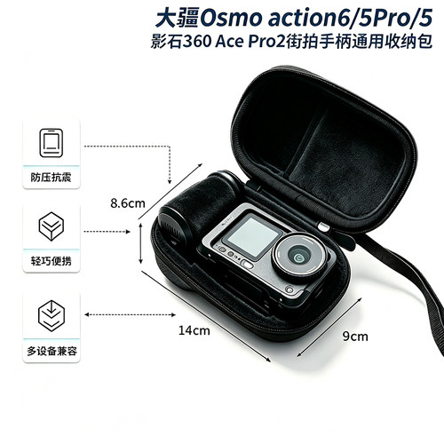 大疆Osmo/360相机便携收纳包