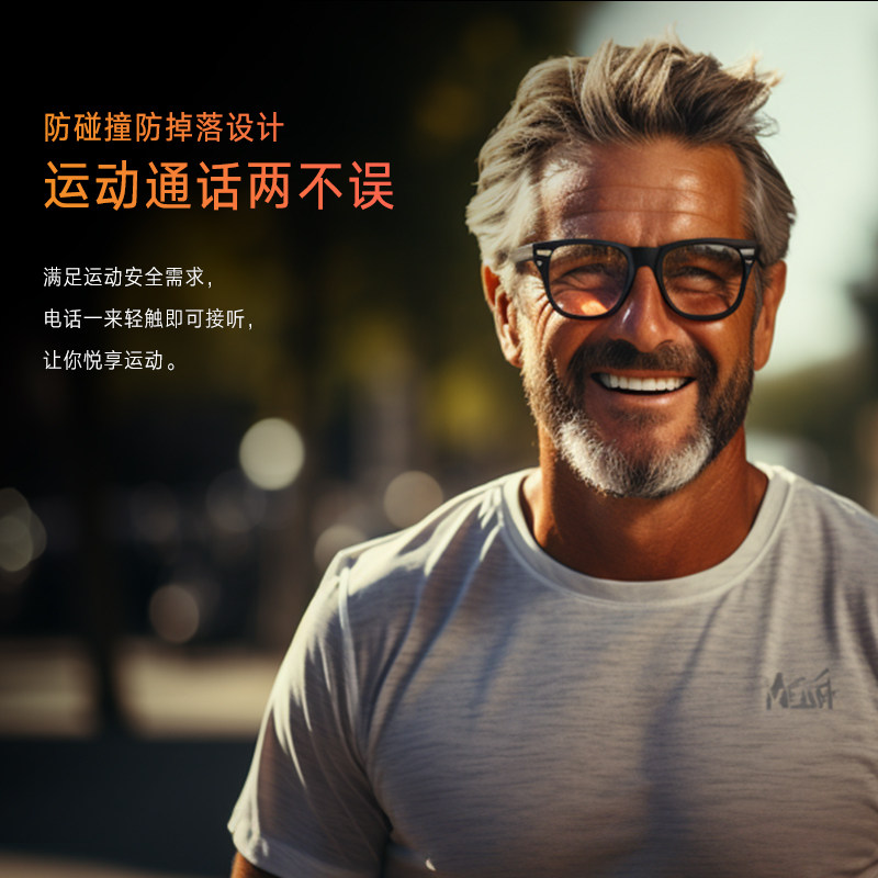 声控智能防蓝光可配度数老花镜