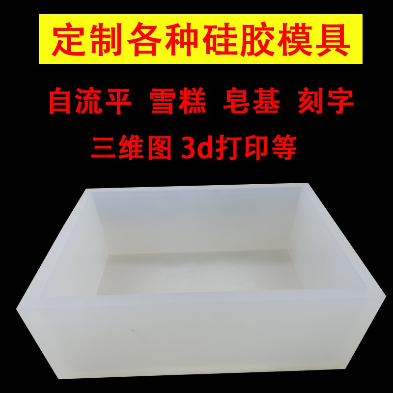 食品级滴胶雪糕硅胶diy模具