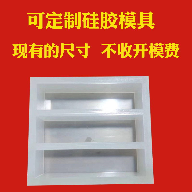 定制做硅胶模具冰块树脂滴胶巧克烘焙模具