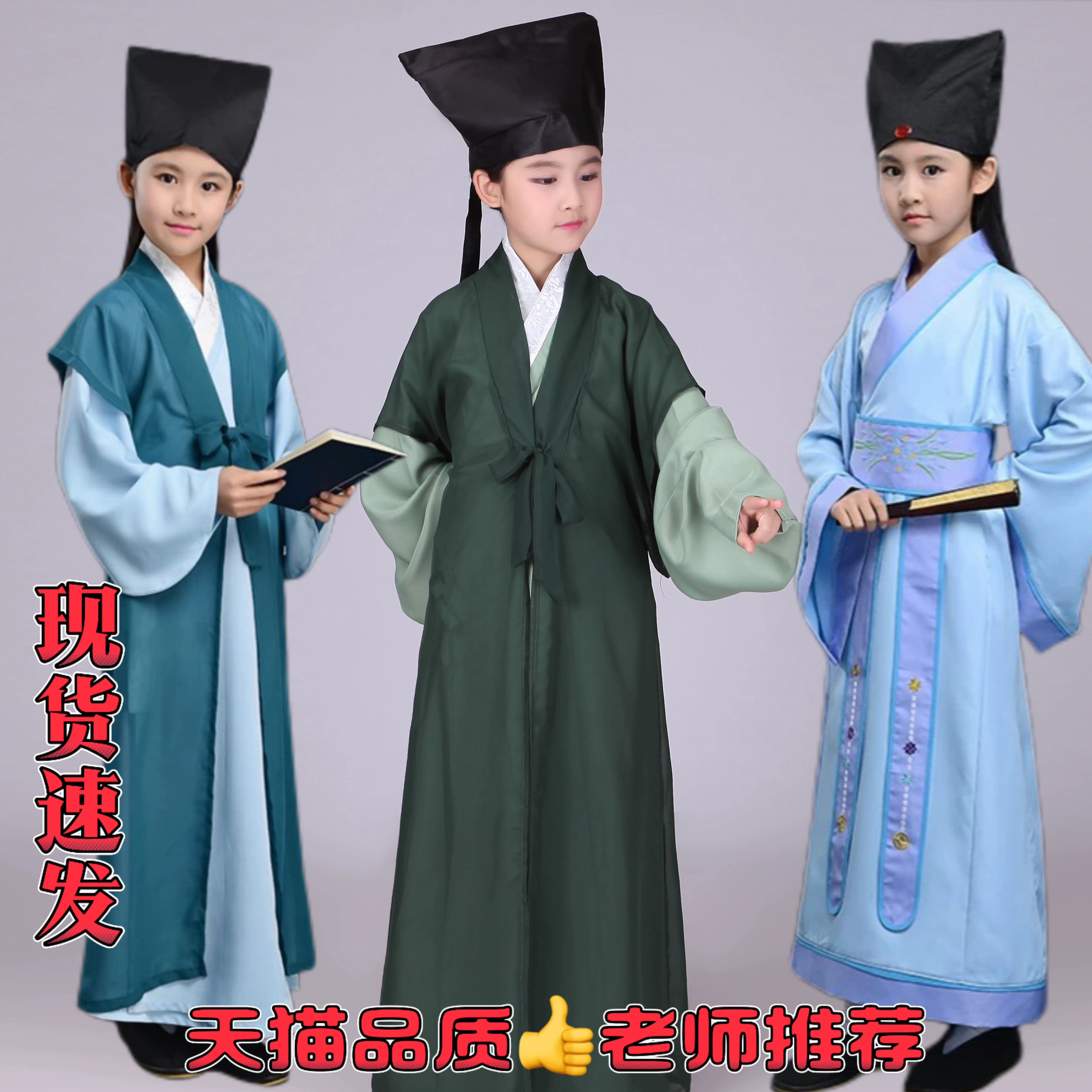 男童汉服古装弟子规服三字经女童