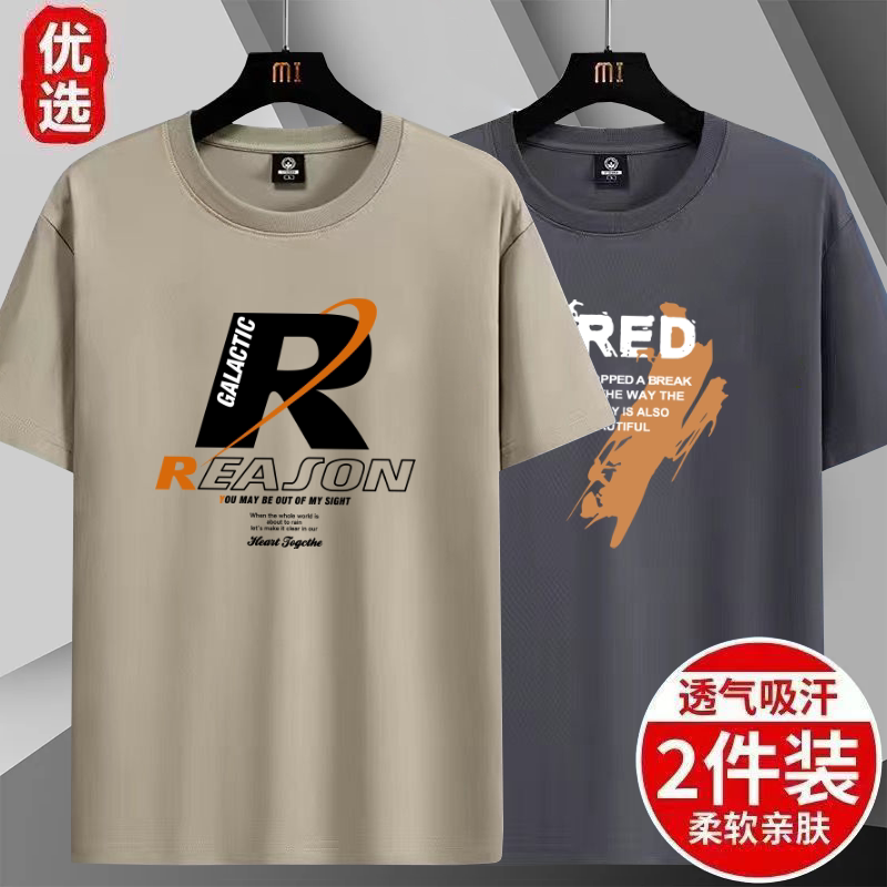 买一送一2026新款夏季短袖t恤男士宽松大码体恤半袖打底衫t上衣服