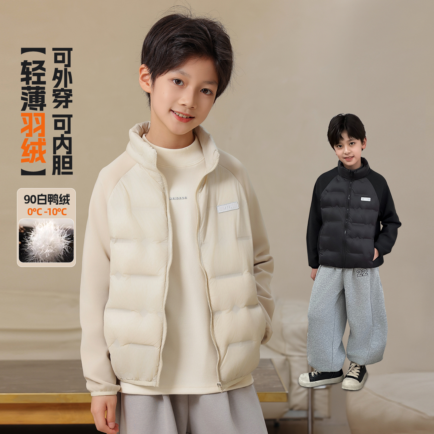 轻薄款校服神器羽绒服外套男童