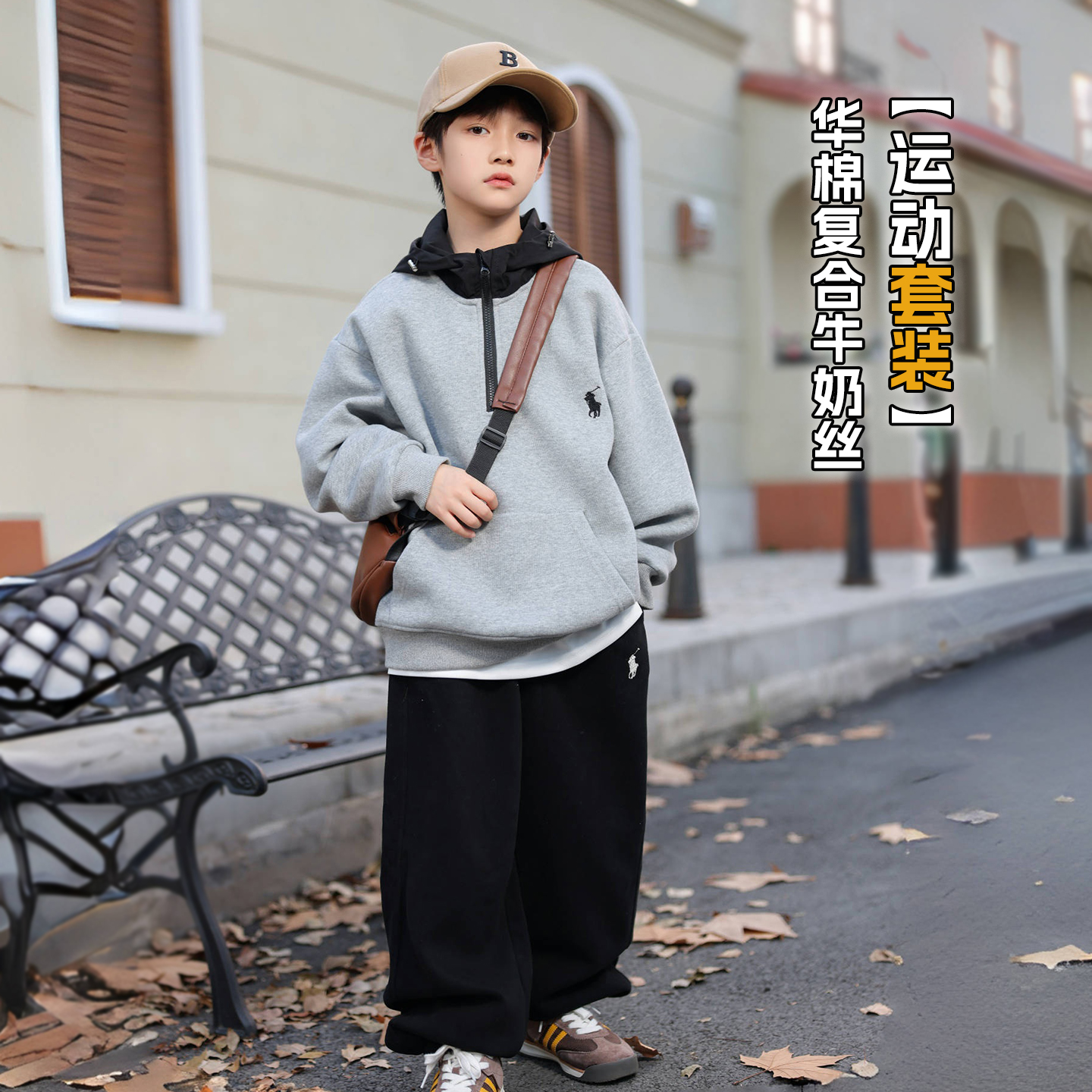 卫衣+裤子男童帅气时髦运动套装