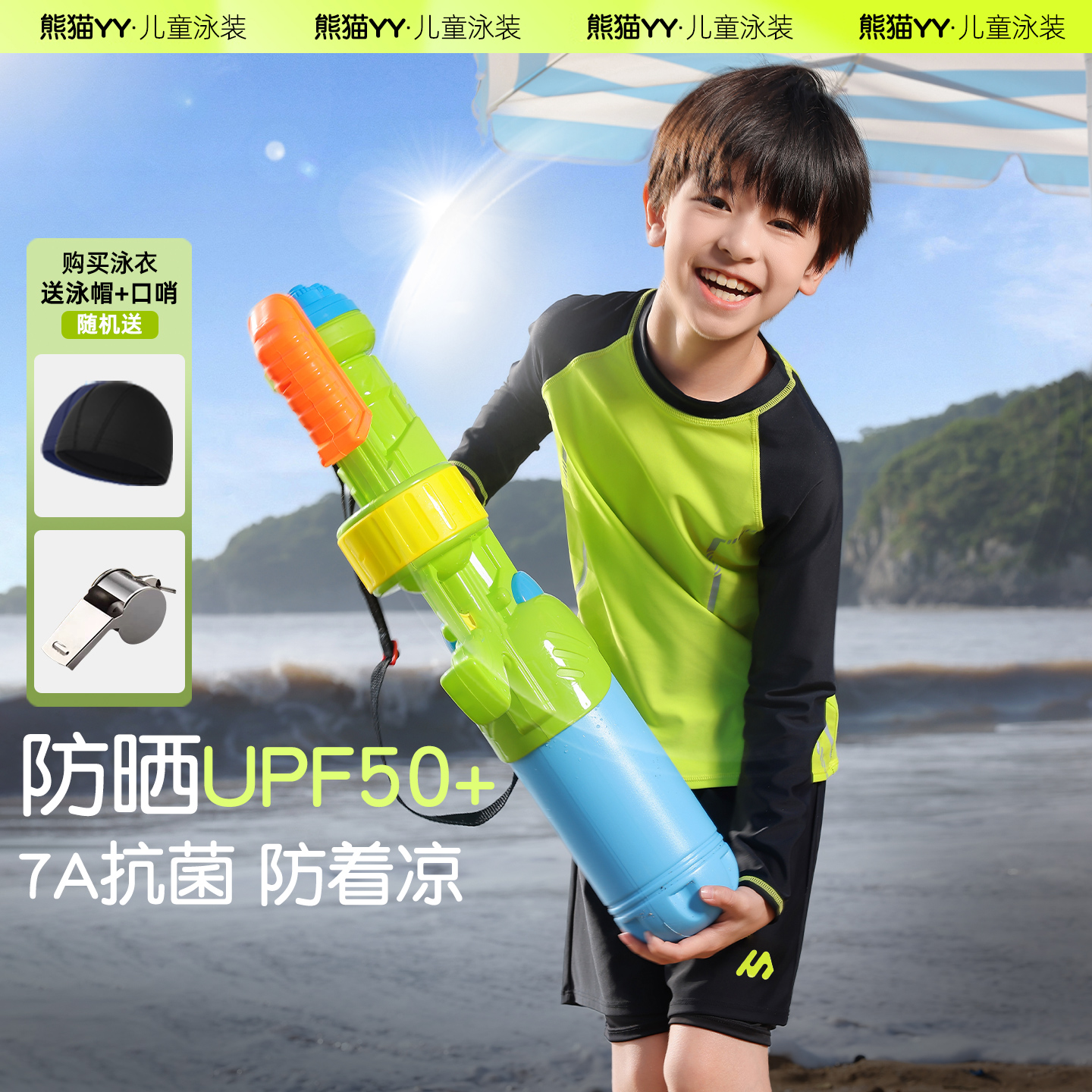 upf50+防晒速干分体泳衣套装