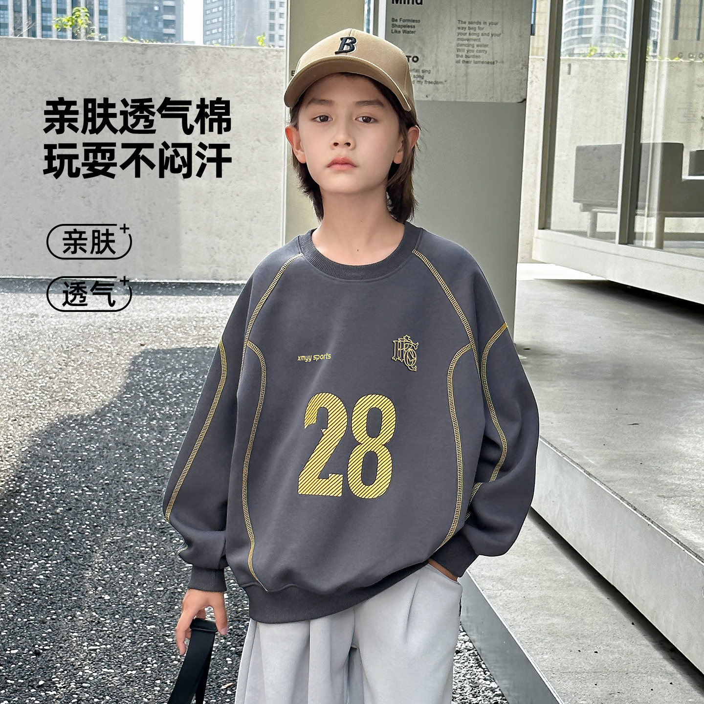 撞色字母痞帅时髦男童卫衣