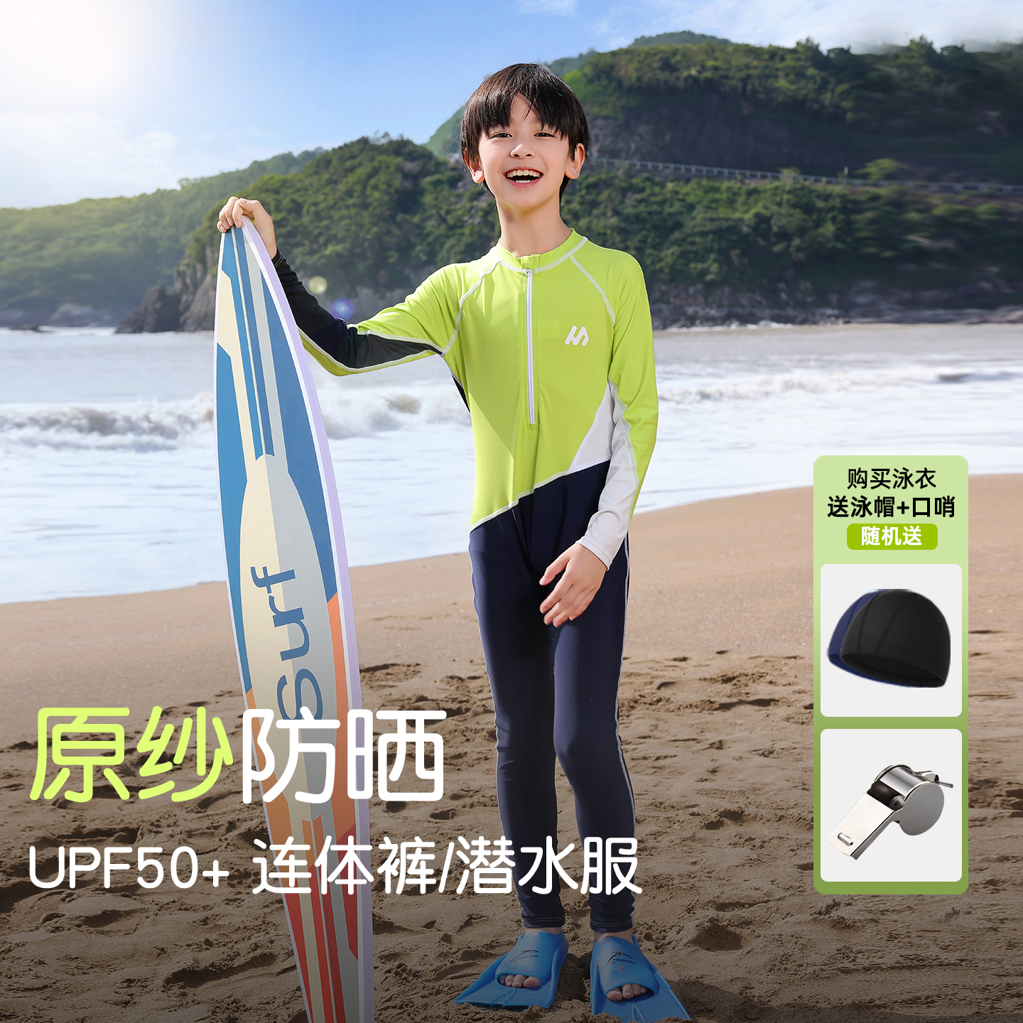 原纱防晒7A抗菌男童连体式泳衣