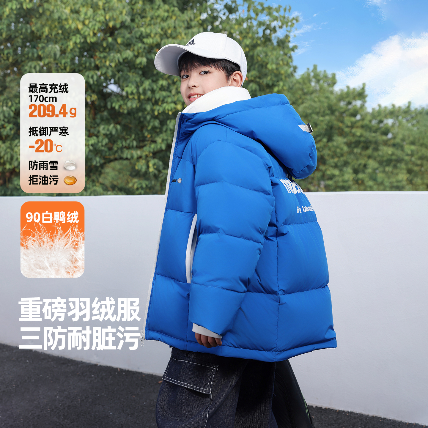 户外三防显白克莱因蓝羽绒服男童