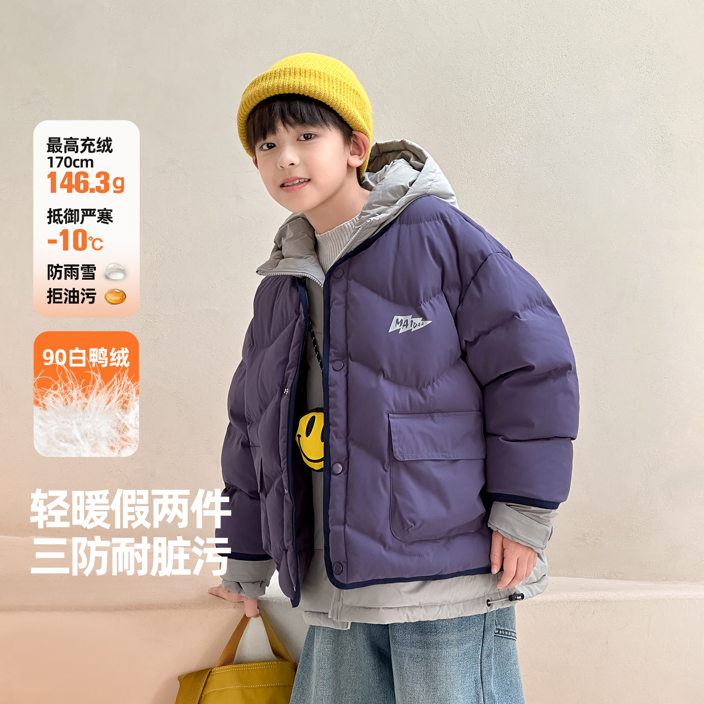 户外三防假两件撞色羽绒服中大童