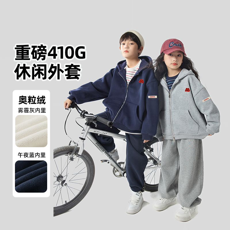 男童加绒外套儿童针织运动服