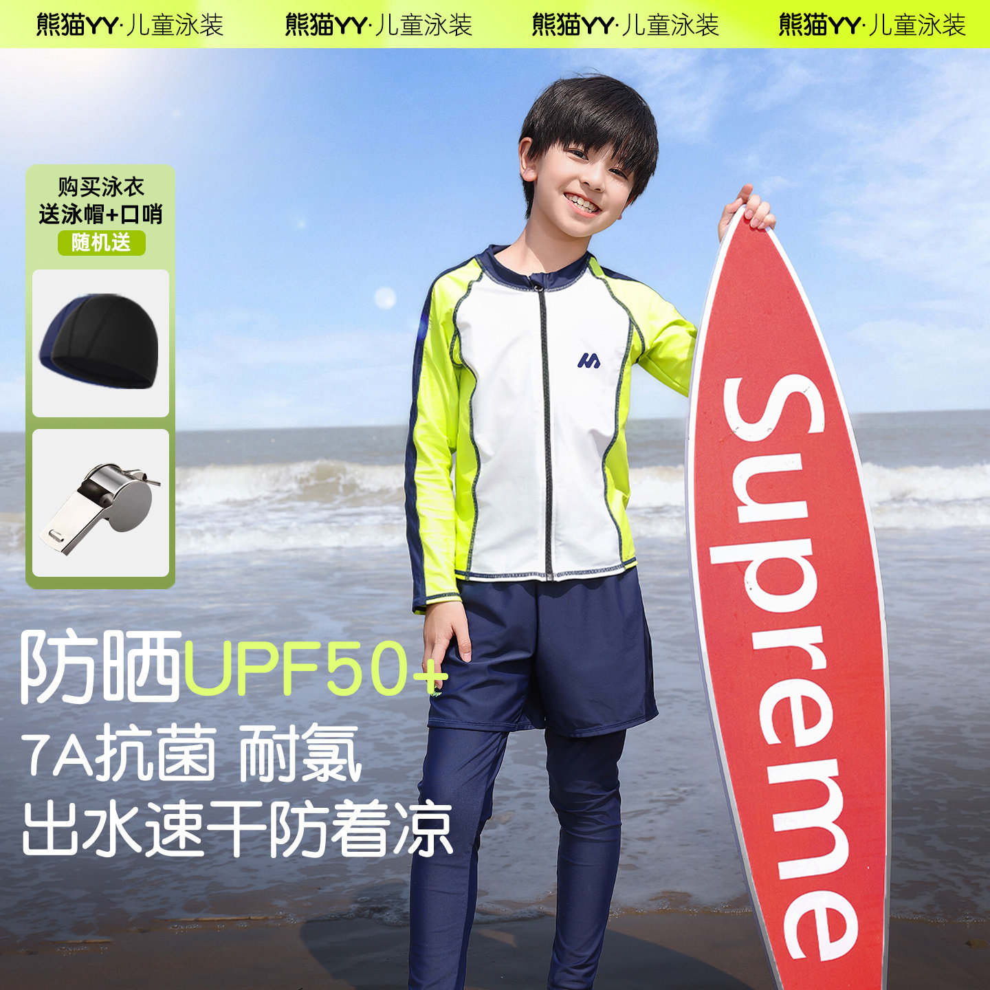 upf50+防晒儿童夏天速干泳装