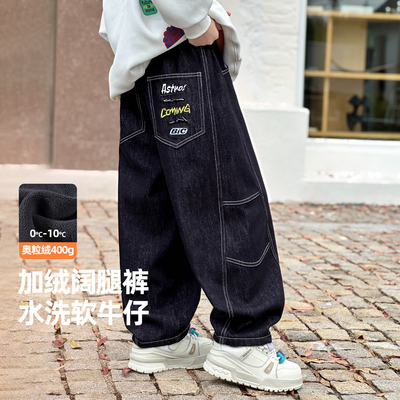 奥粒绒加厚保暖软牛仔裤男童