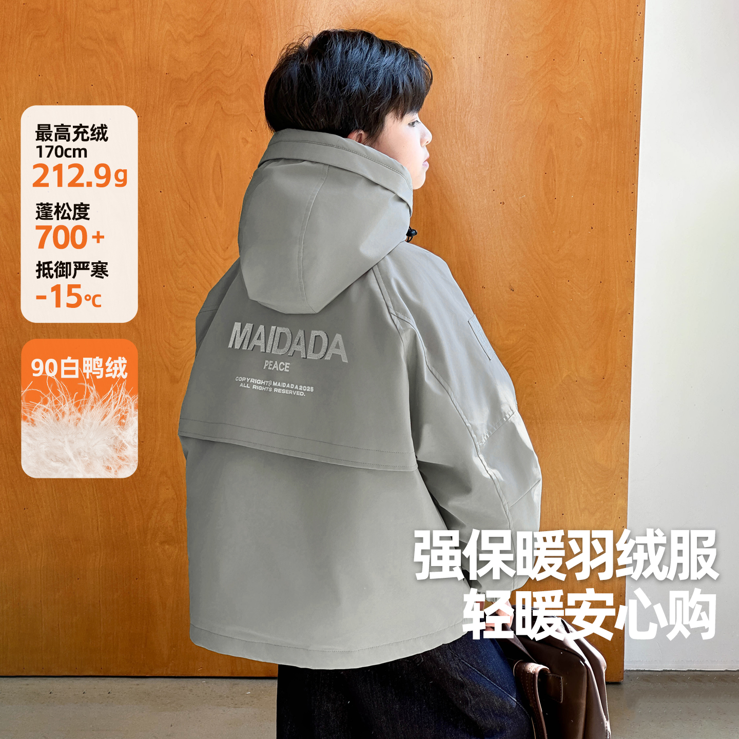 强保暖更放心的羽绒服外套男童