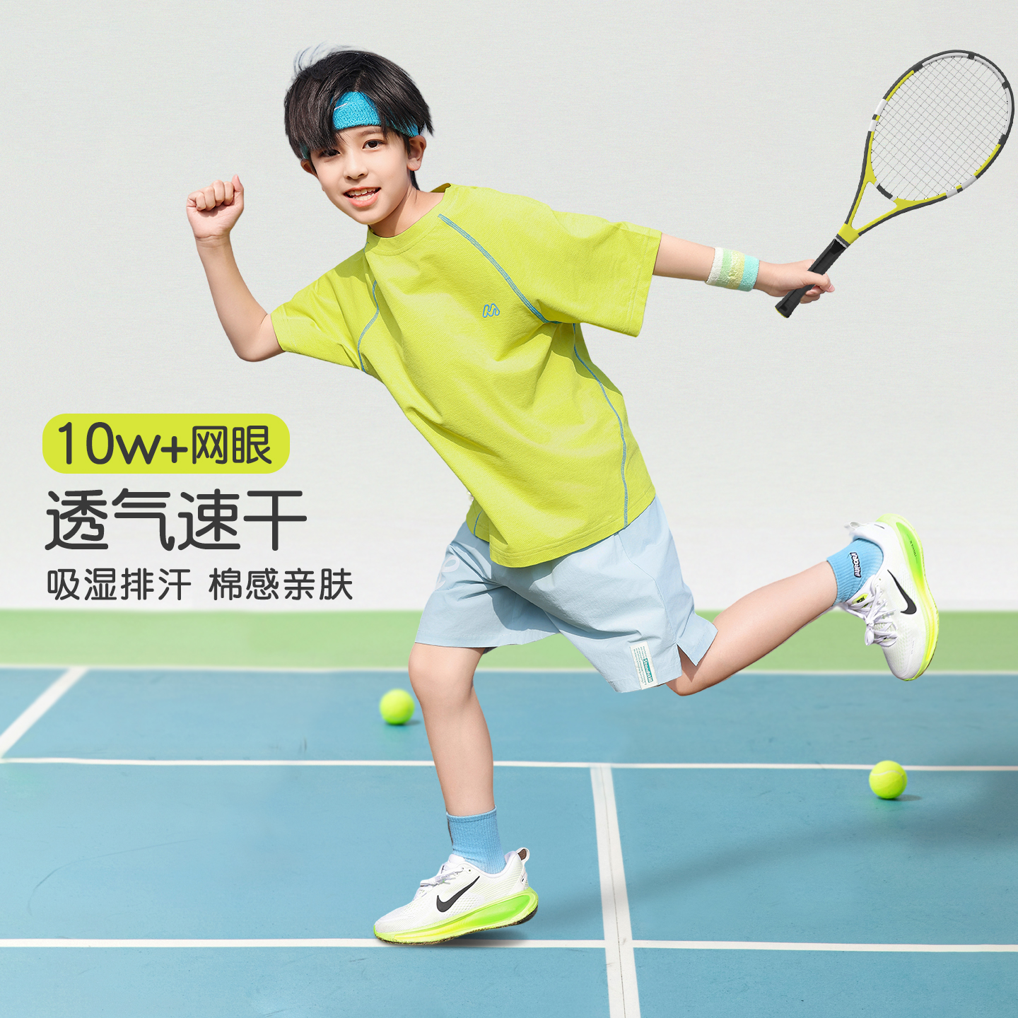 男童速干运动套装夏季2025新款男孩凉感短袖夏装中大童夏天网球服