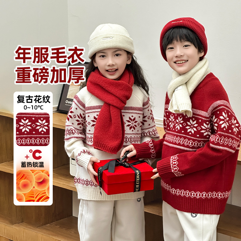 儿童红色毛衣男童冬童装本命年