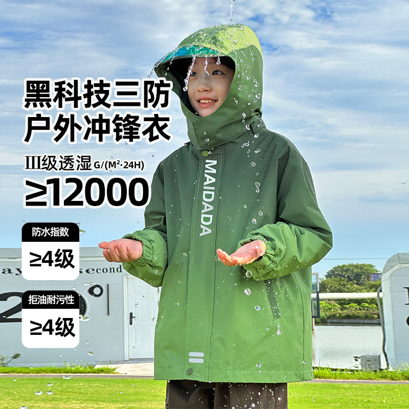 男童外套冲锋衣三合一户外服