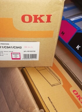 OKI C911 C931 C941 C942 墨粉盒  碳粉盒 感光鼓组件 硒鼓
